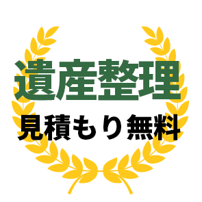 高価買取どこよりも高く買取ります！