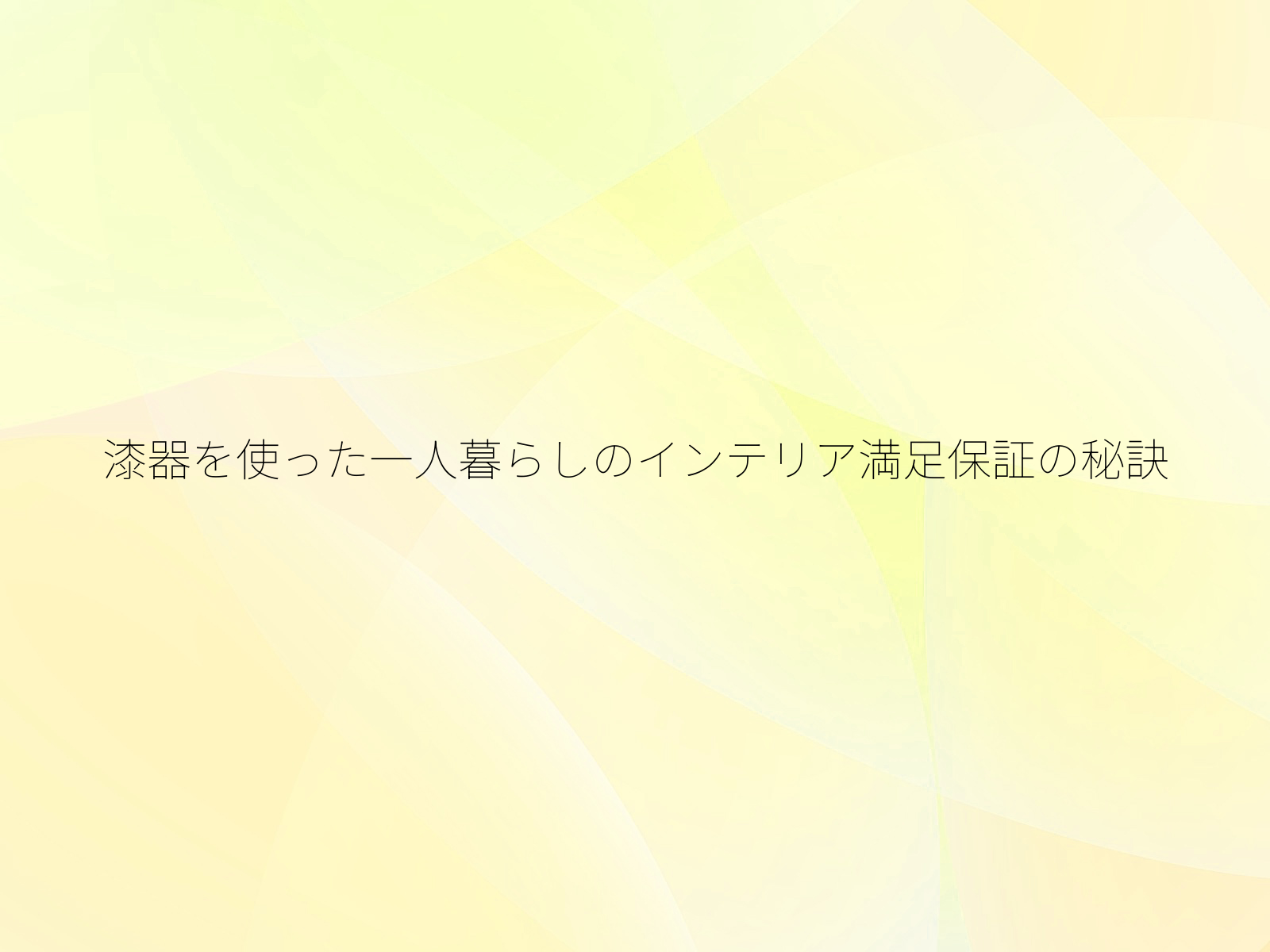 タイトル画像