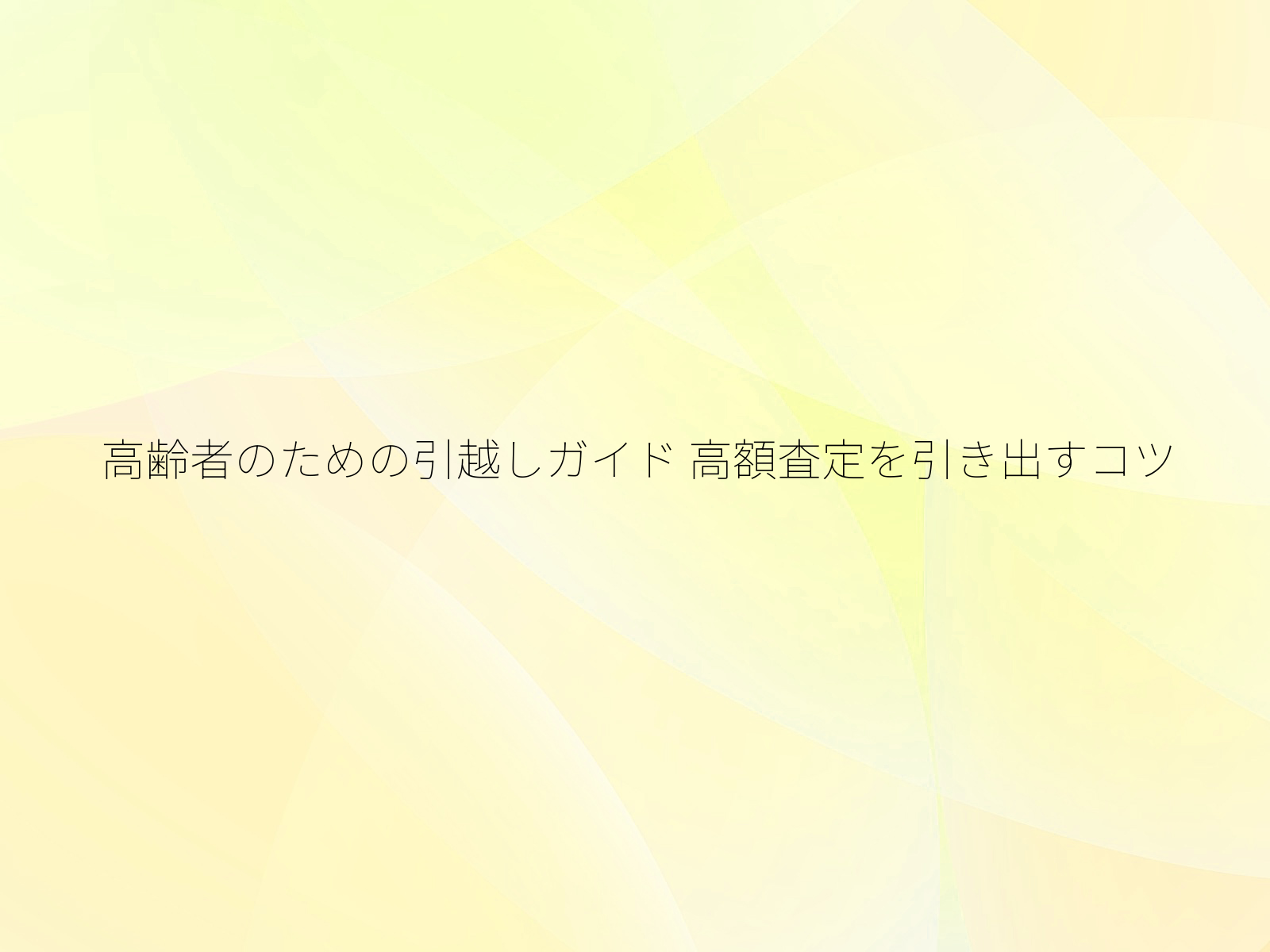 タイトル画像